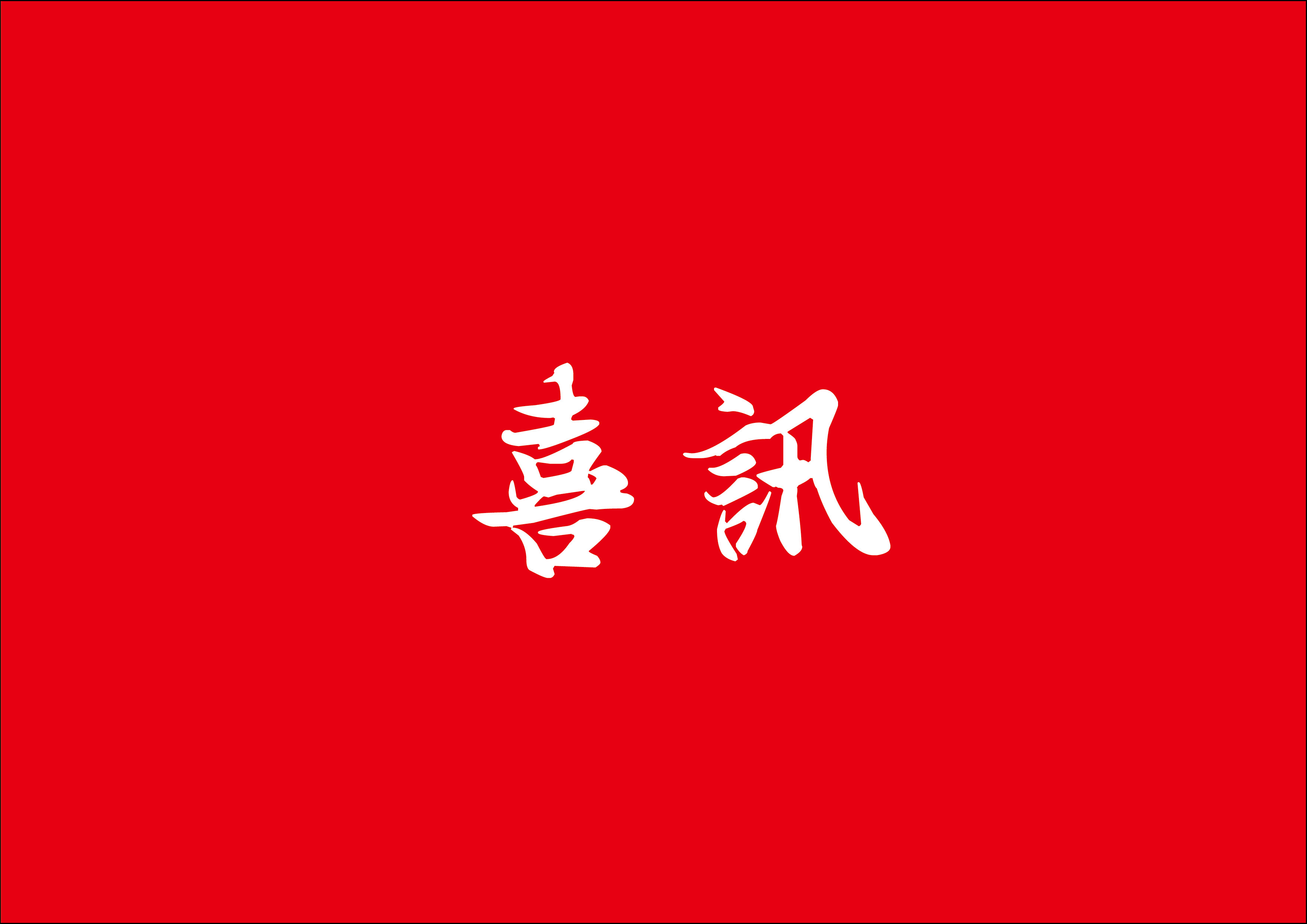 喜讯|人生就是博入围漳州中央活力区规划设计第二阶段项目竞赛